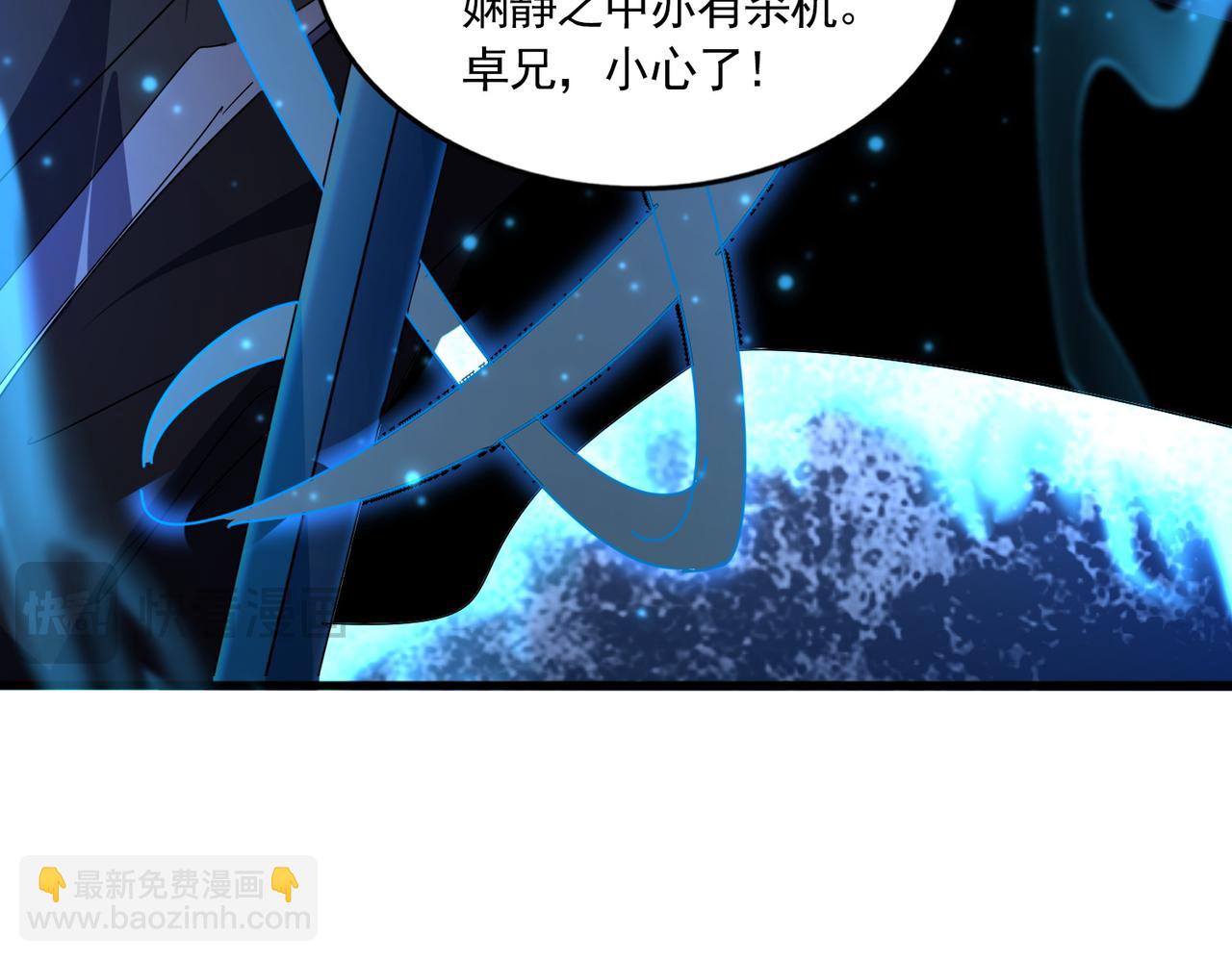 魔皇大管家 - 第700話 卓凡認真系列(2/3) - 5