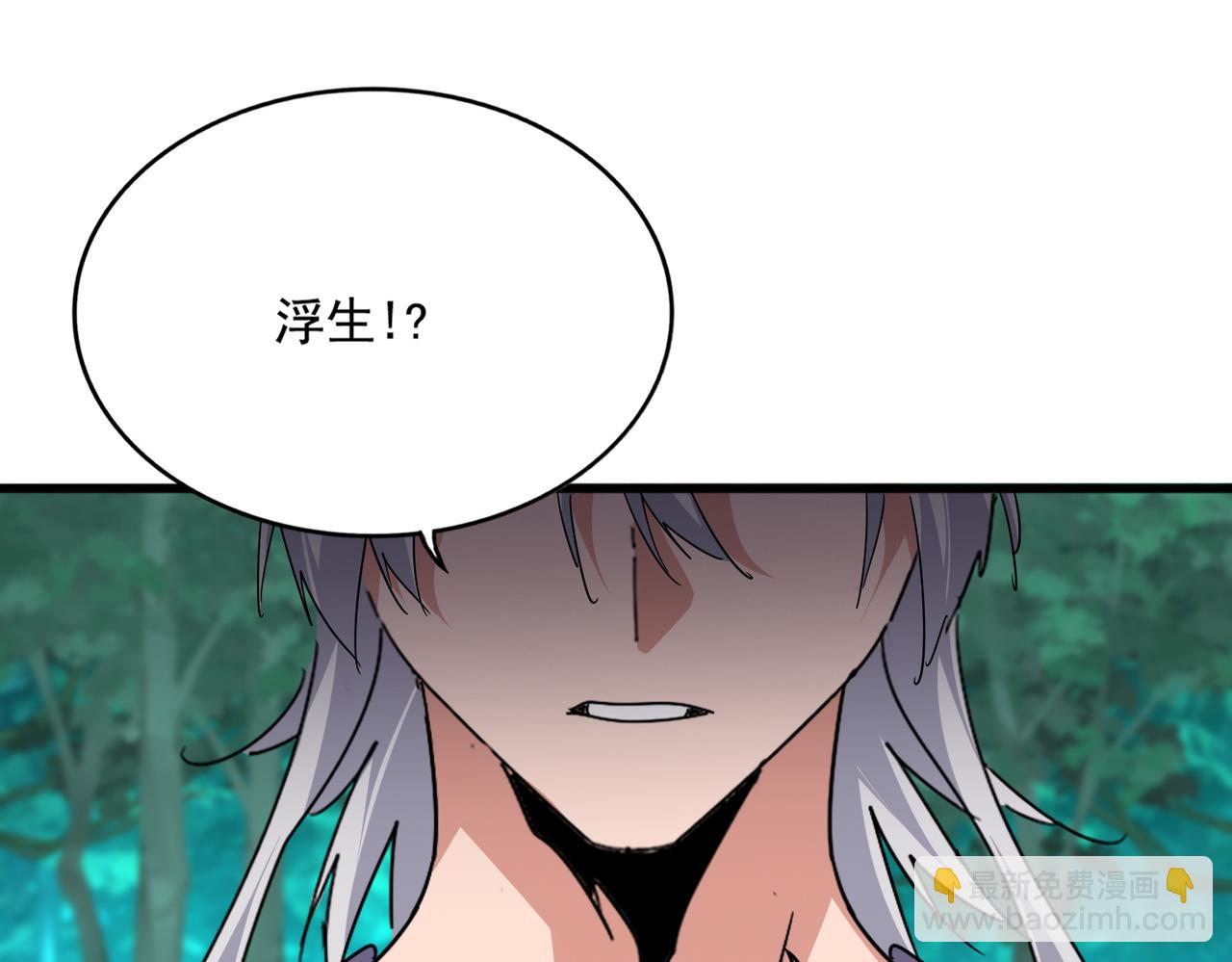 魔皇大管家 - 第700話 卓凡認真系列(2/3) - 6