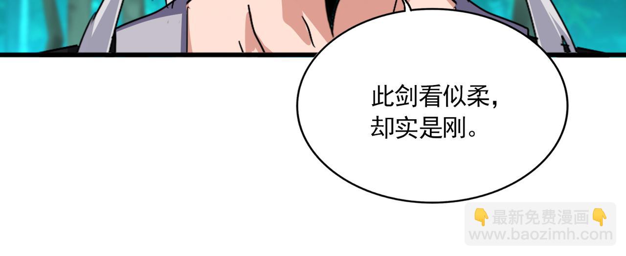 魔皇大管家 - 第700話 卓凡認真系列(2/3) - 7