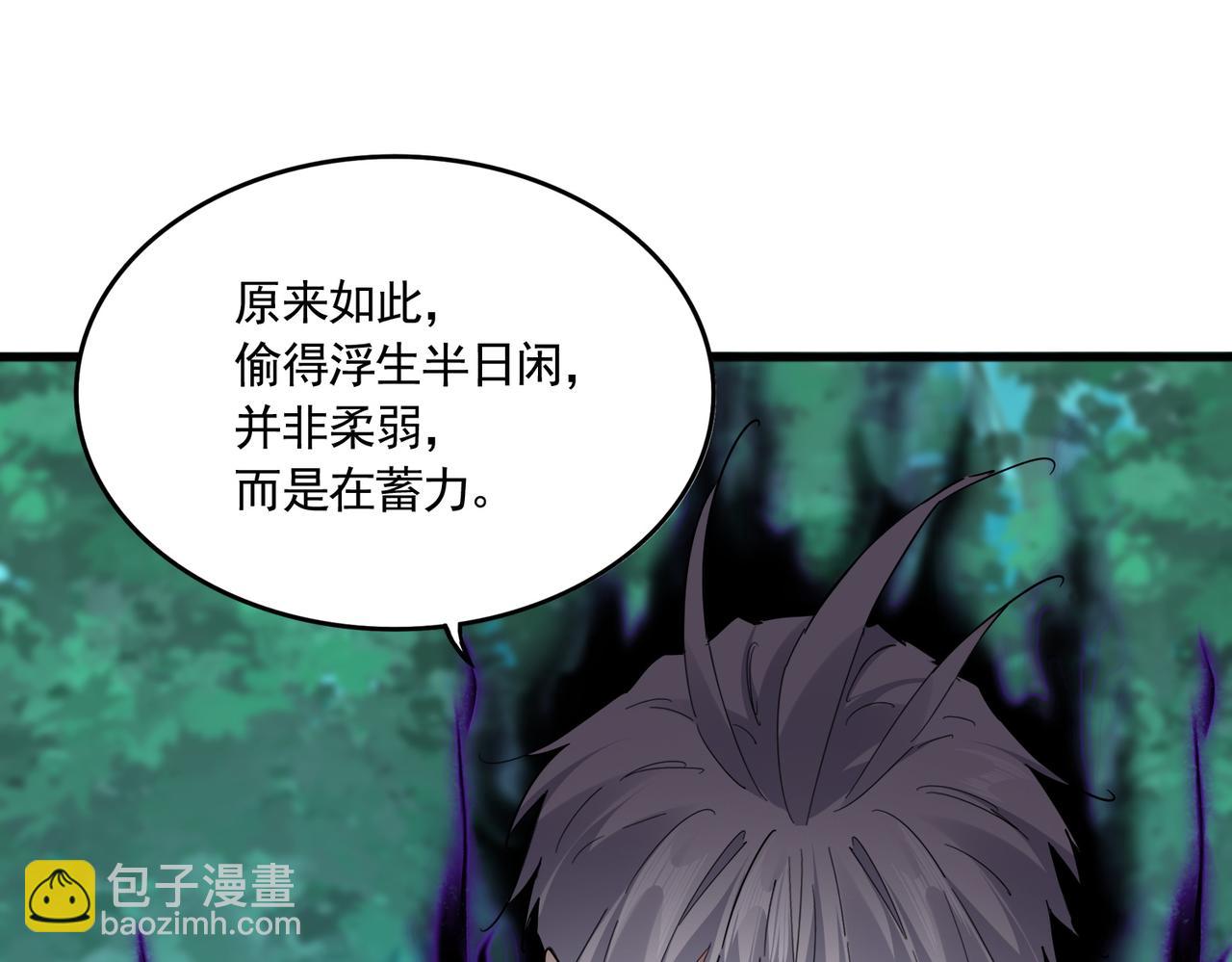 魔皇大管家 - 第700話 卓凡認真系列(2/3) - 8