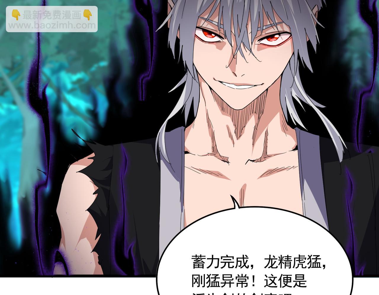 魔皇大管家 - 第700話 卓凡認真系列(2/3) - 1