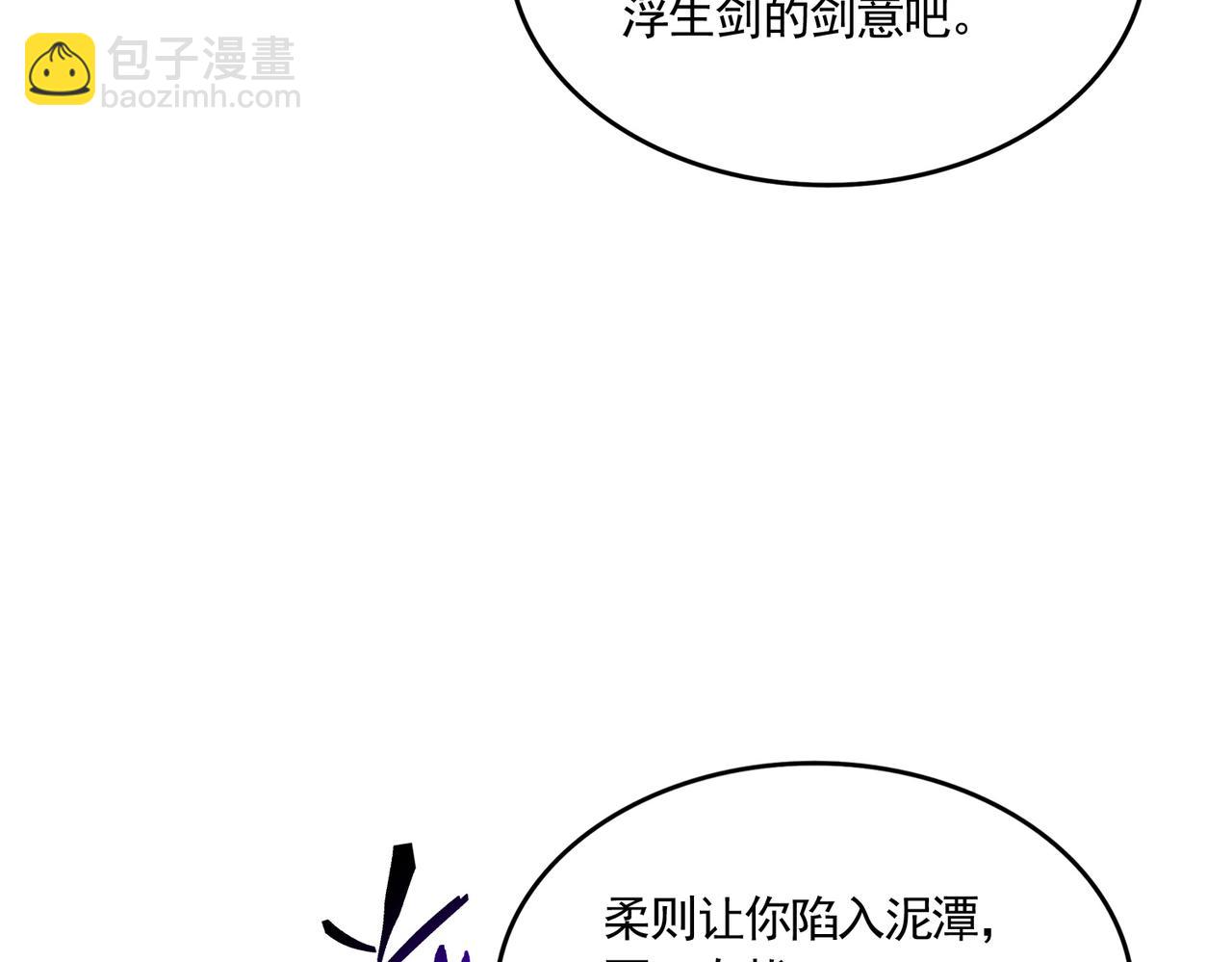 魔皇大管家 - 第700話 卓凡認真系列(2/3) - 2