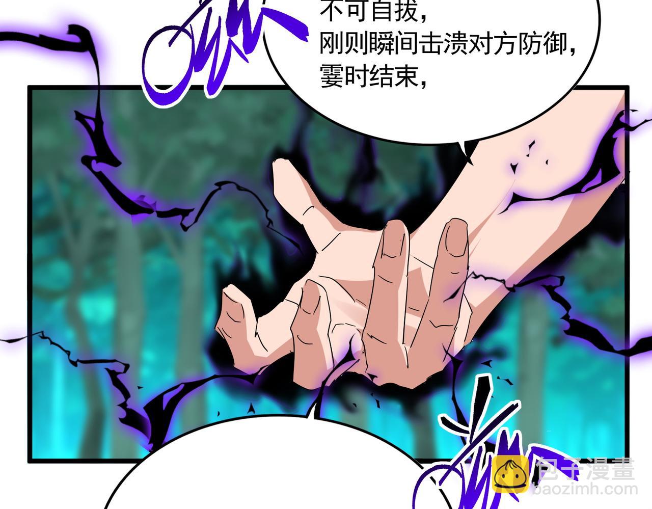 魔皇大管家 - 第700話 卓凡認真系列(2/3) - 3