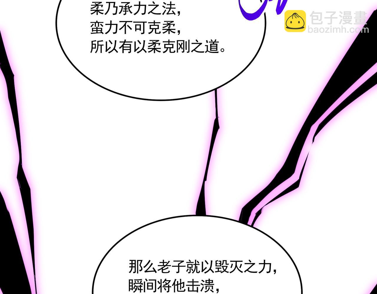 魔皇大管家 - 第700話 卓凡認真系列(2/3) - 4