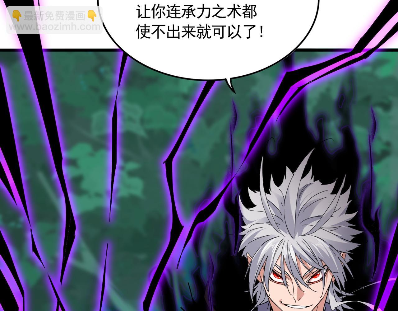 魔皇大管家 - 第700話 卓凡認真系列(2/3) - 5