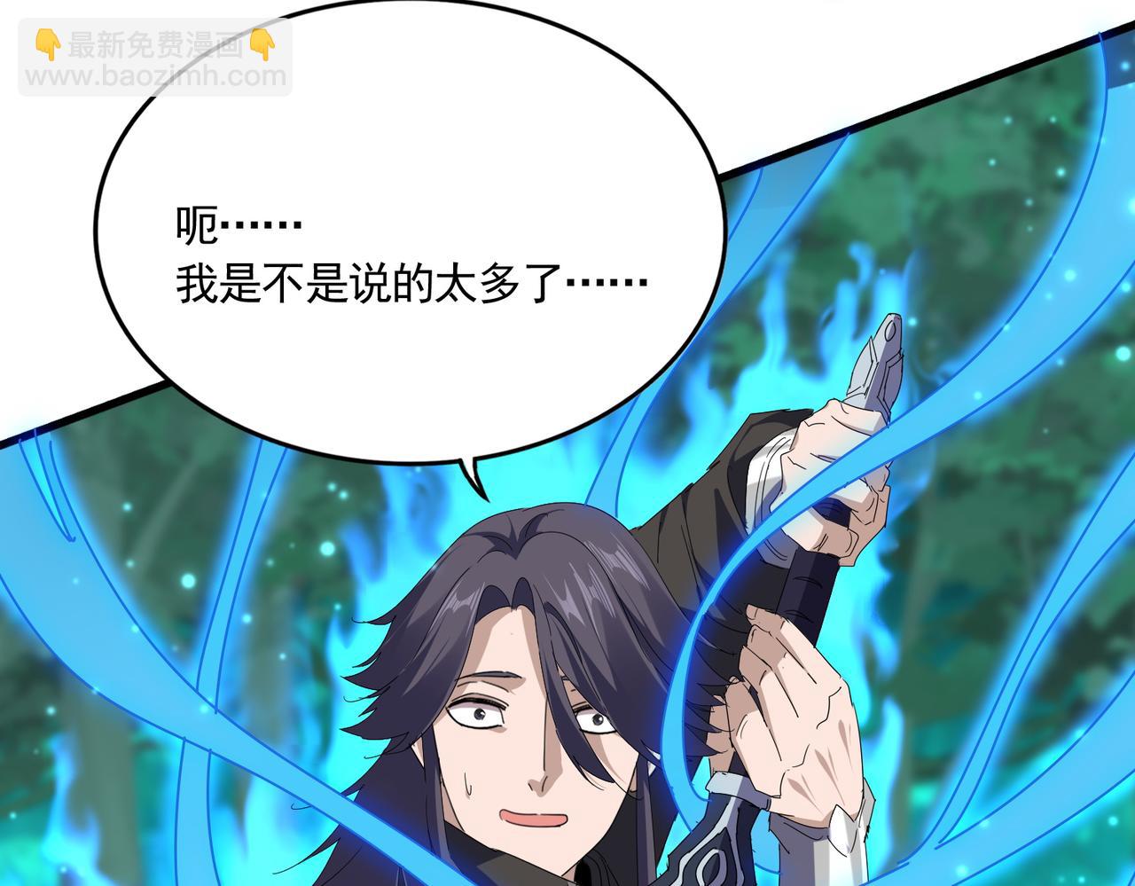 魔皇大管家 - 第700話 卓凡認真系列(2/3) - 8