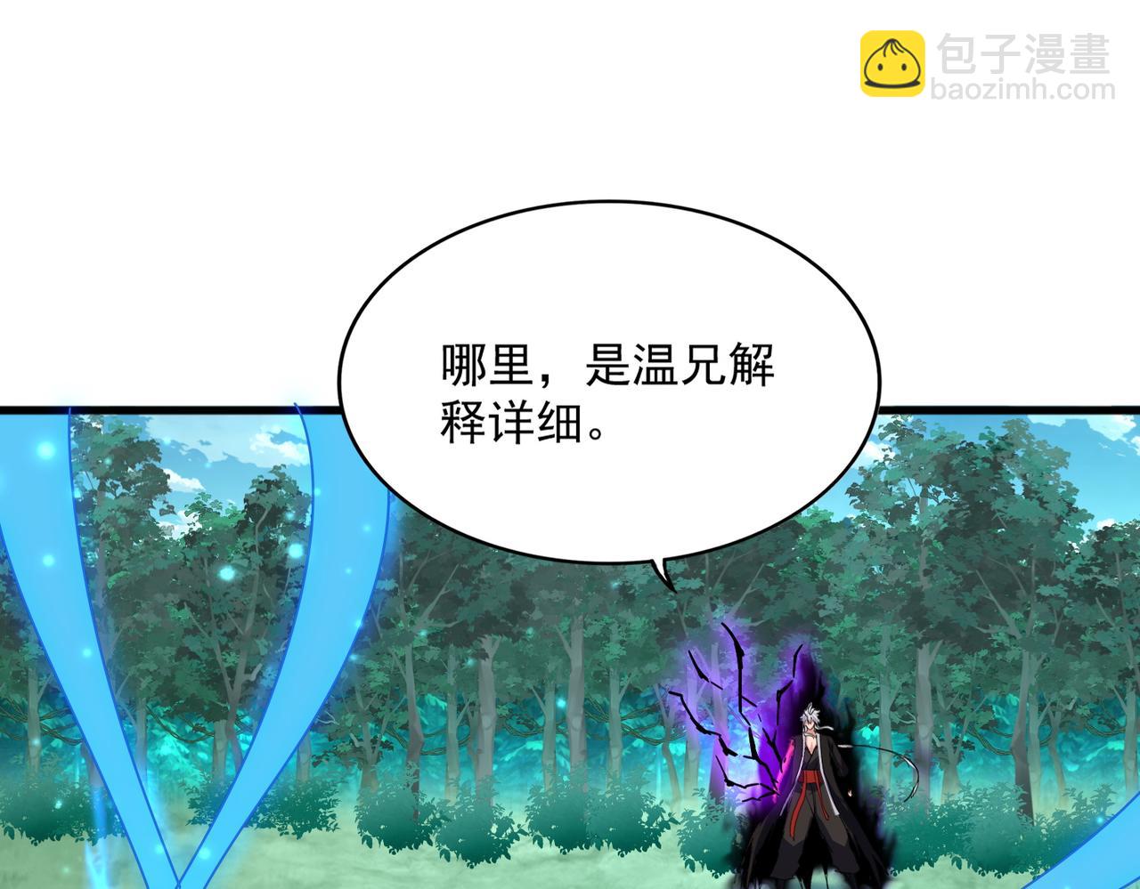 魔皇大管家 - 第700話 卓凡認真系列(2/3) - 2