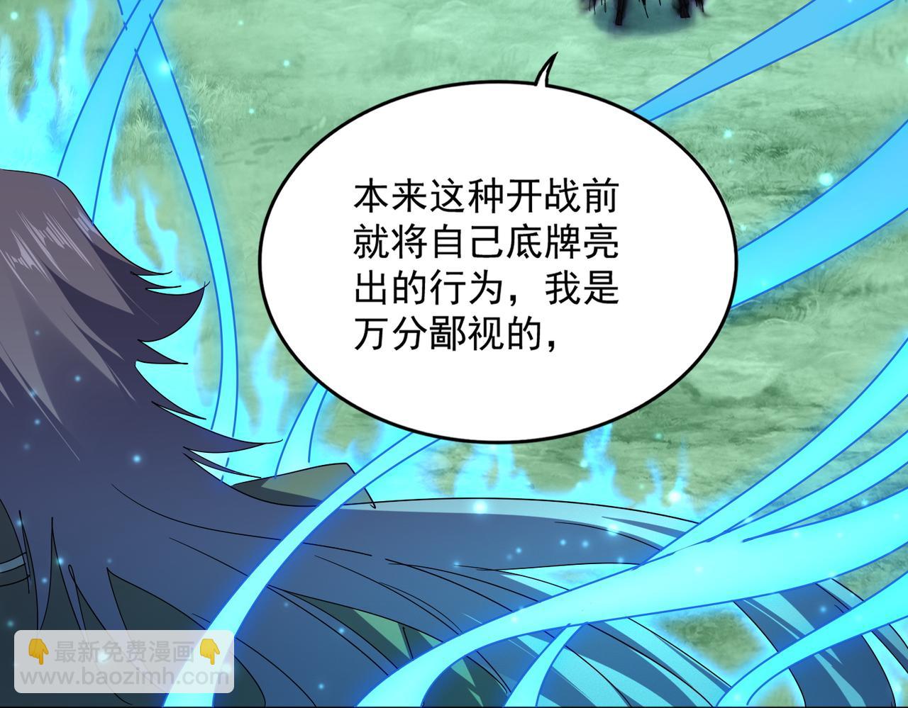 魔皇大管家 - 第700話 卓凡認真系列(2/3) - 3