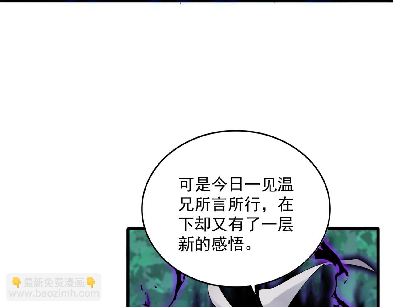 魔皇大管家 - 第700話 卓凡認真系列(2/3) - 4