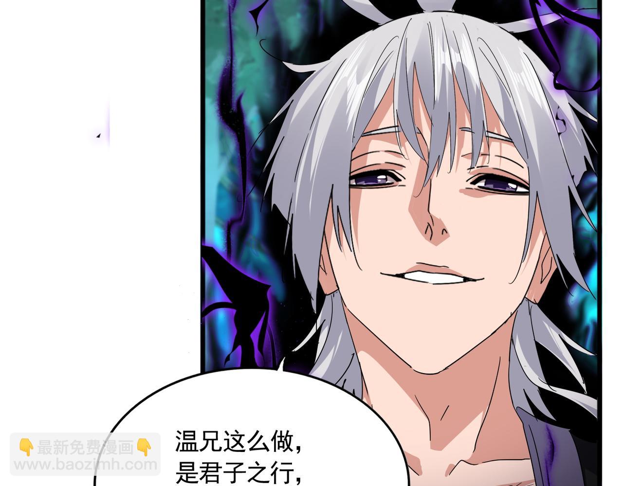 魔皇大管家 - 第700話 卓凡認真系列(2/3) - 5