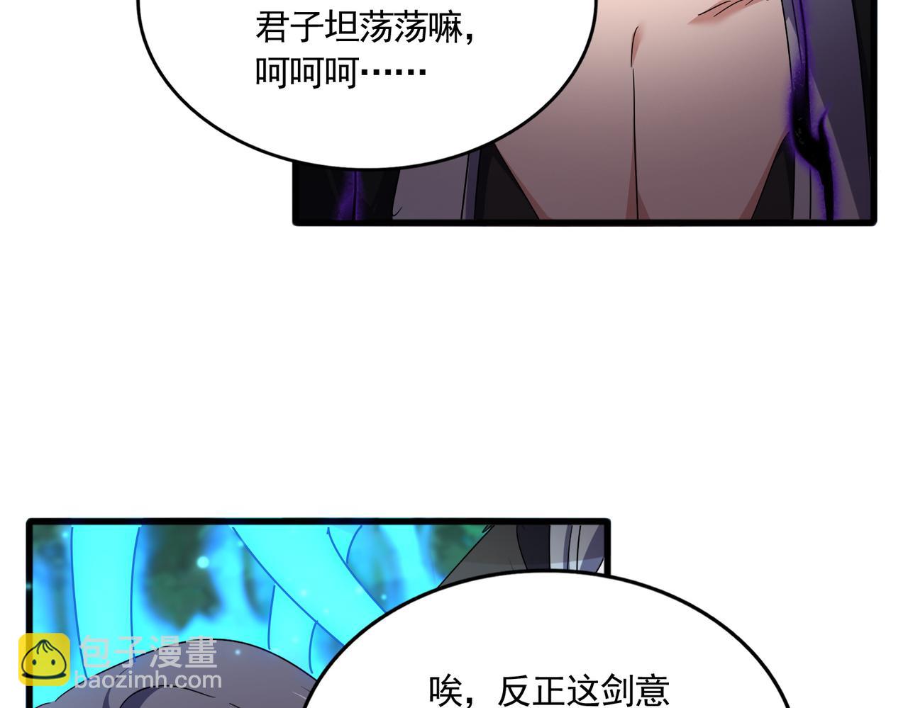 魔皇大管家 - 第700話 卓凡認真系列(2/3) - 6