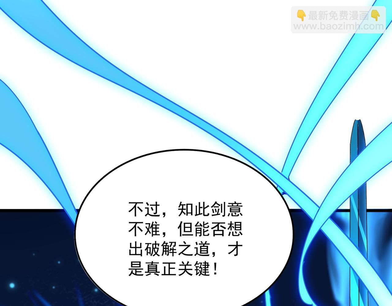 魔皇大管家 - 第700話 卓凡認真系列(2/3) - 1