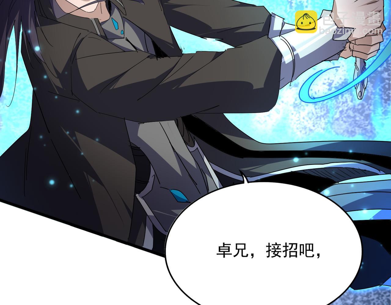 魔皇大管家 - 第700話 卓凡認真系列(2/3) - 3