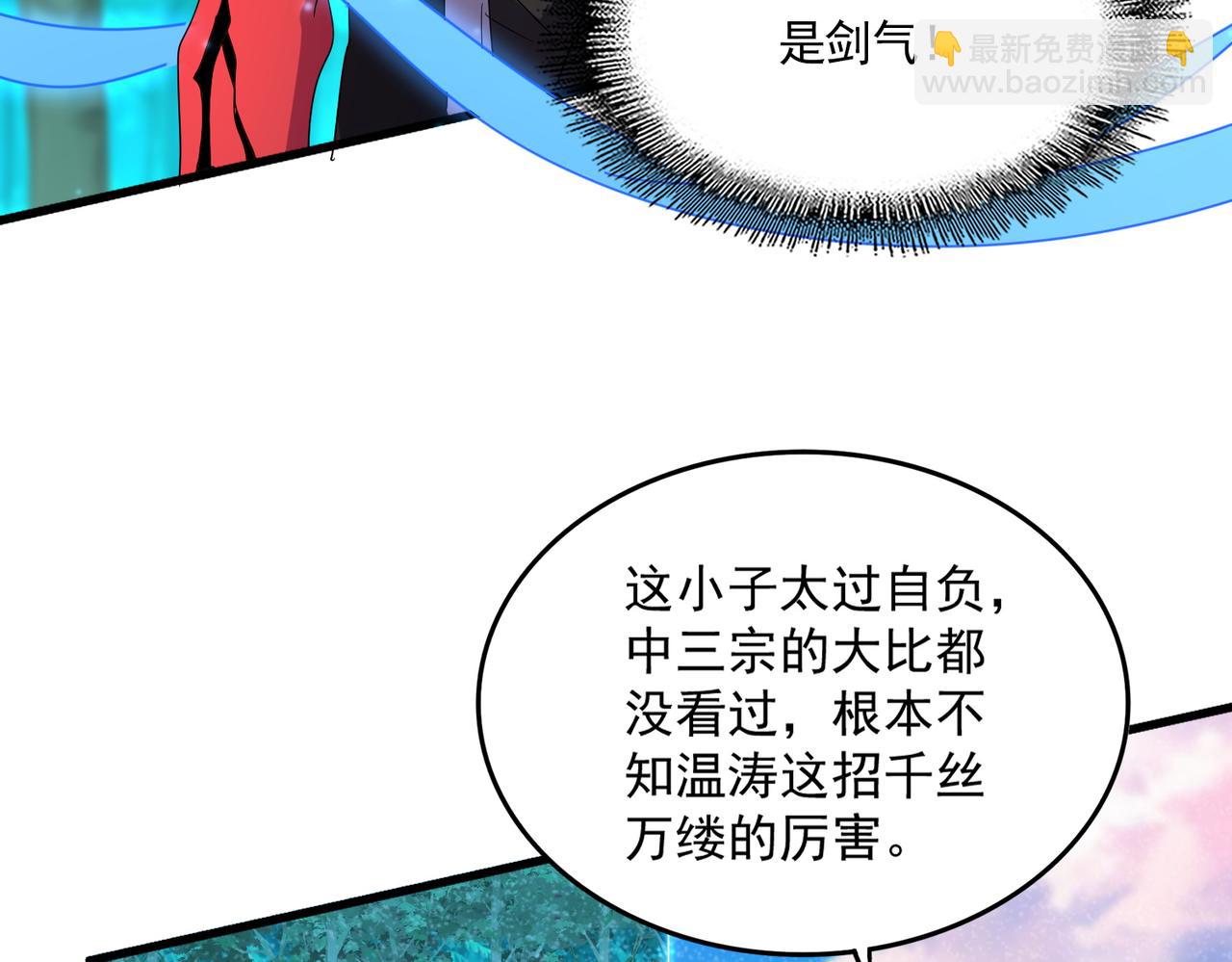 魔皇大管家 - 第700話 卓凡認真系列(2/3) - 6