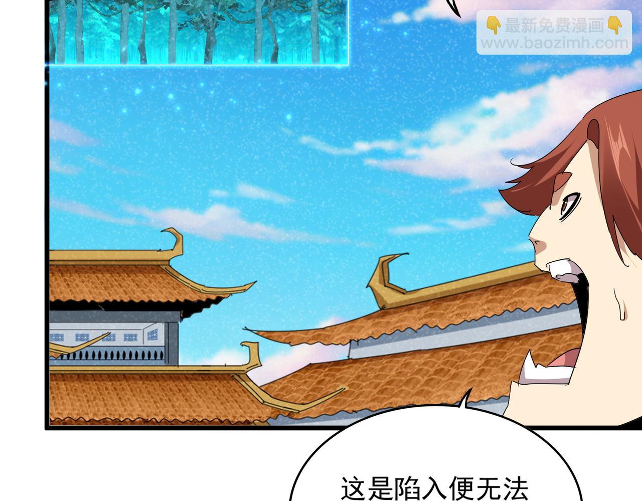 魔皇大管家 - 第700話 卓凡認真系列(2/3) - 7