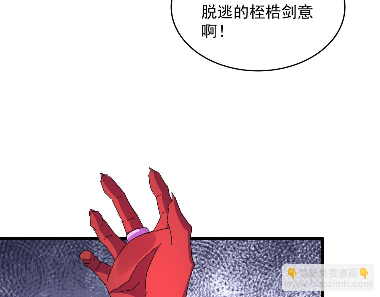 魔皇大管家 - 第700話 卓凡認真系列(2/3) - 8