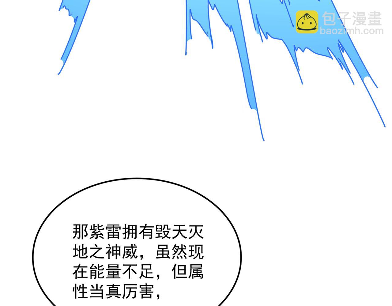 魔皇大管家 - 第700話 卓凡認真系列(2/3) - 5