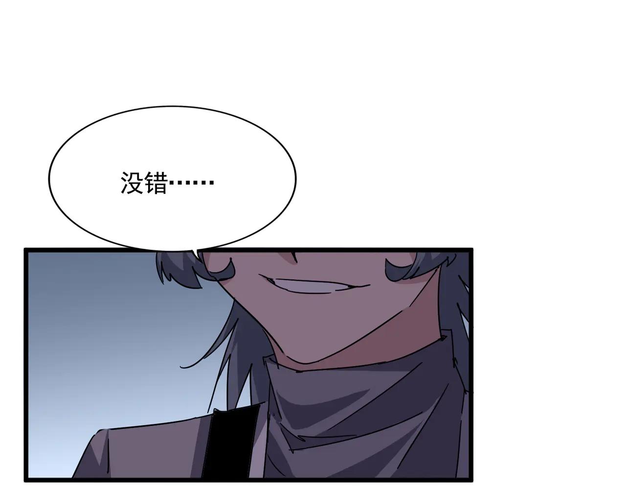 魔皇大管家 - 第702話 神魂融合(1/3) - 1