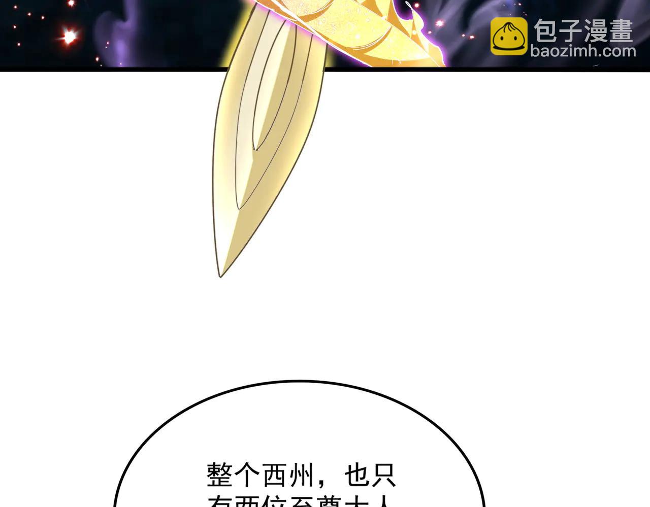 魔皇大管家 - 第702話 神魂融合(3/3) - 5