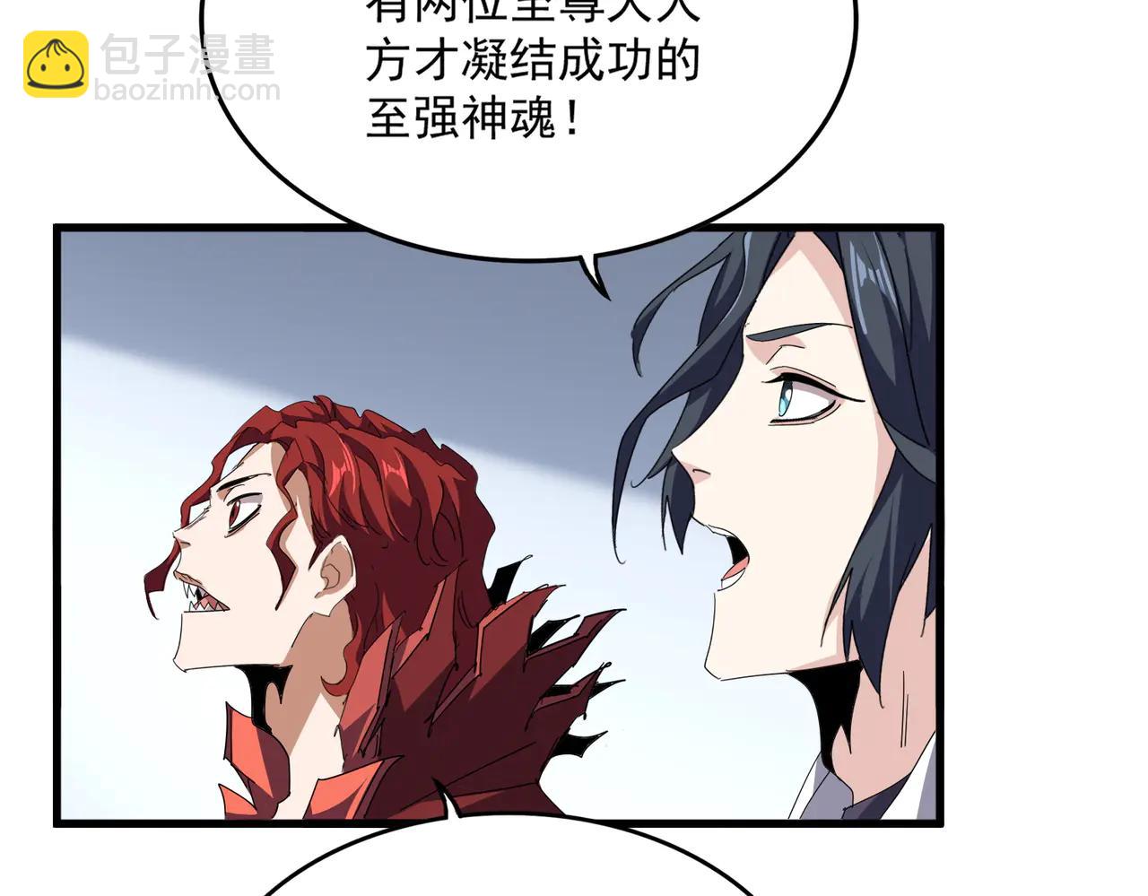 魔皇大管家 - 第702話 神魂融合(3/3) - 6