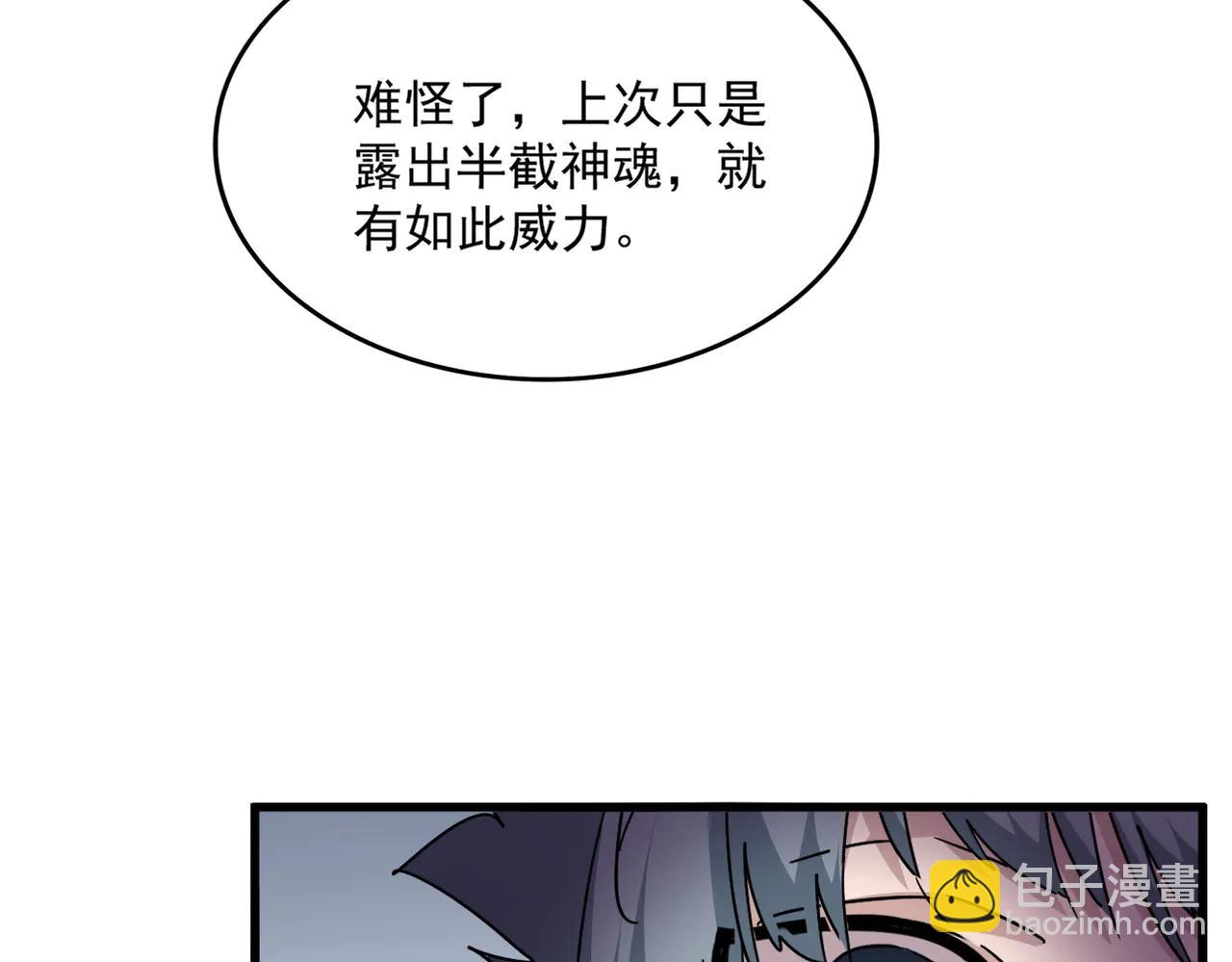 魔皇大管家 - 第702話 神魂融合(3/3) - 1