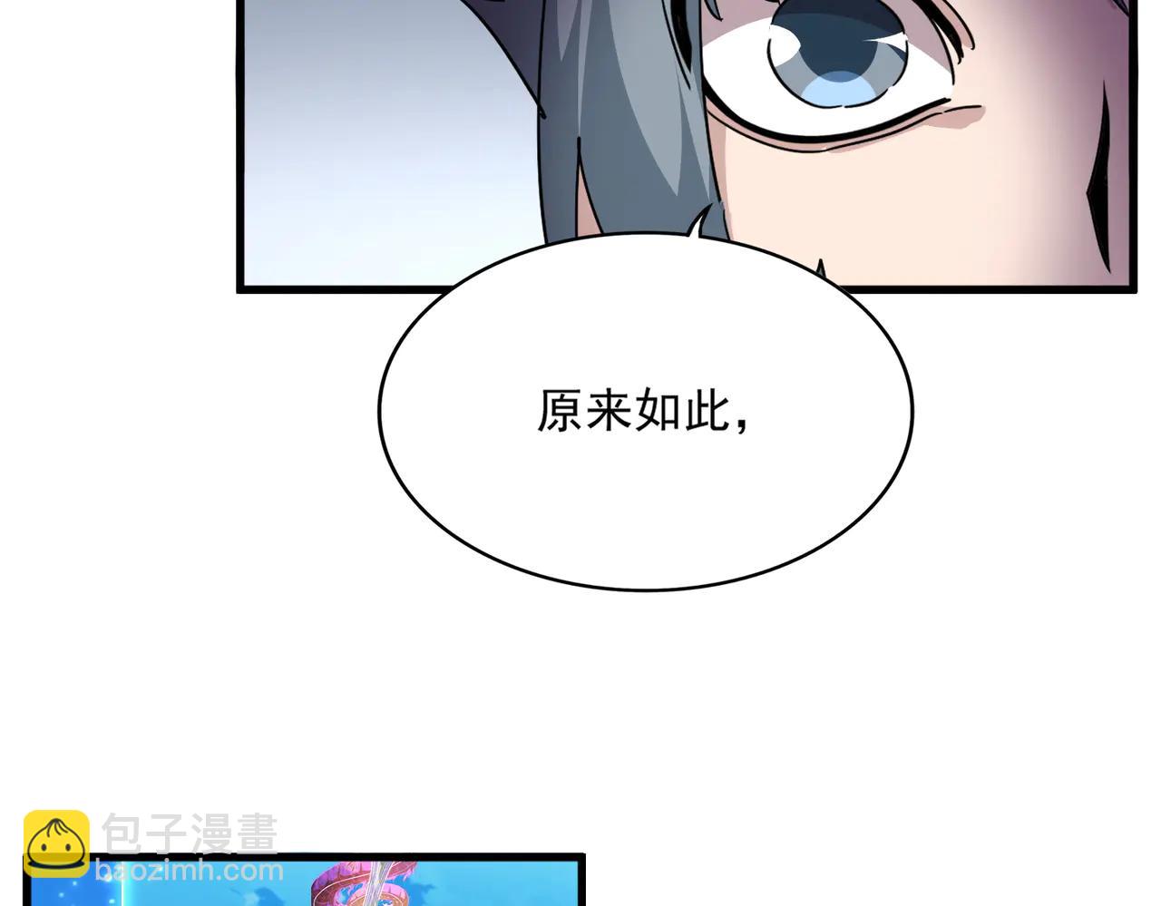 魔皇大管家 - 第702話 神魂融合(3/3) - 2