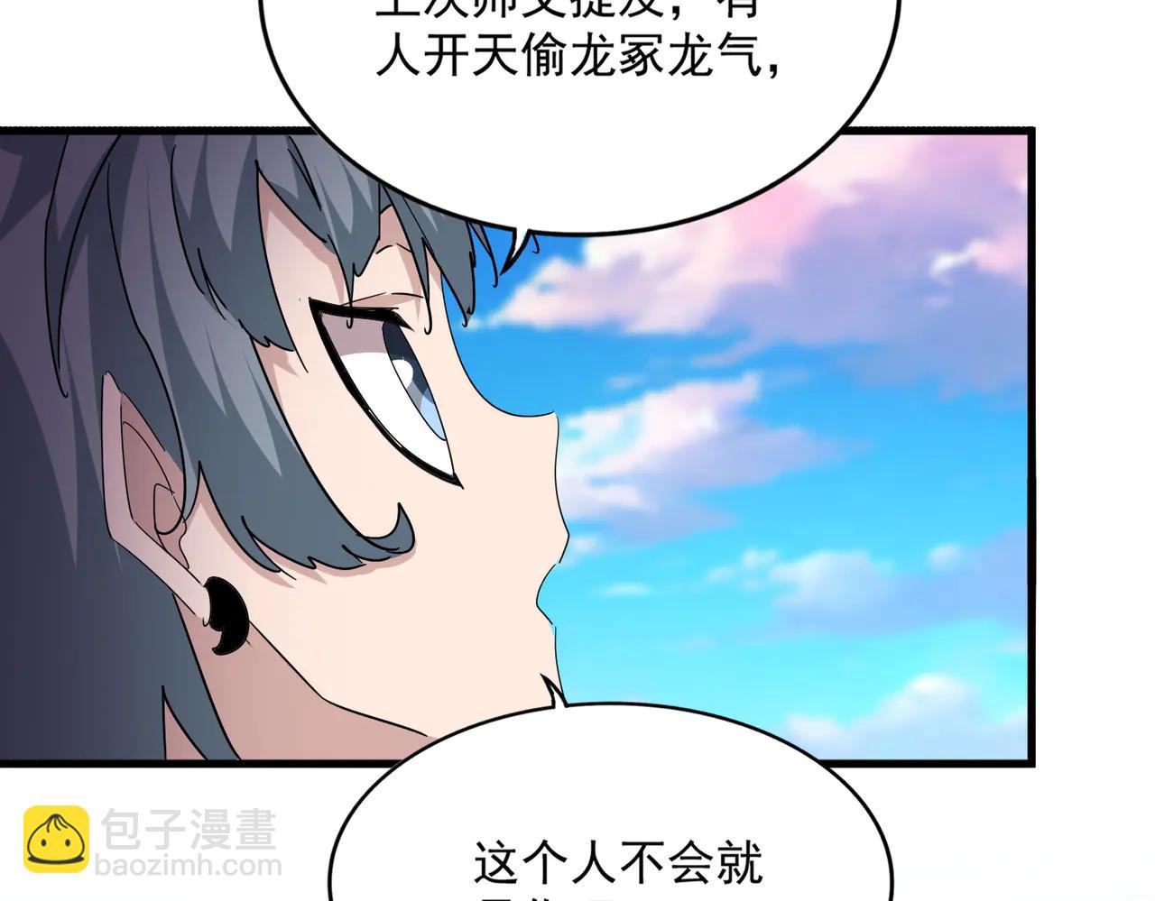 魔皇大管家 - 第702話 神魂融合(3/3) - 6