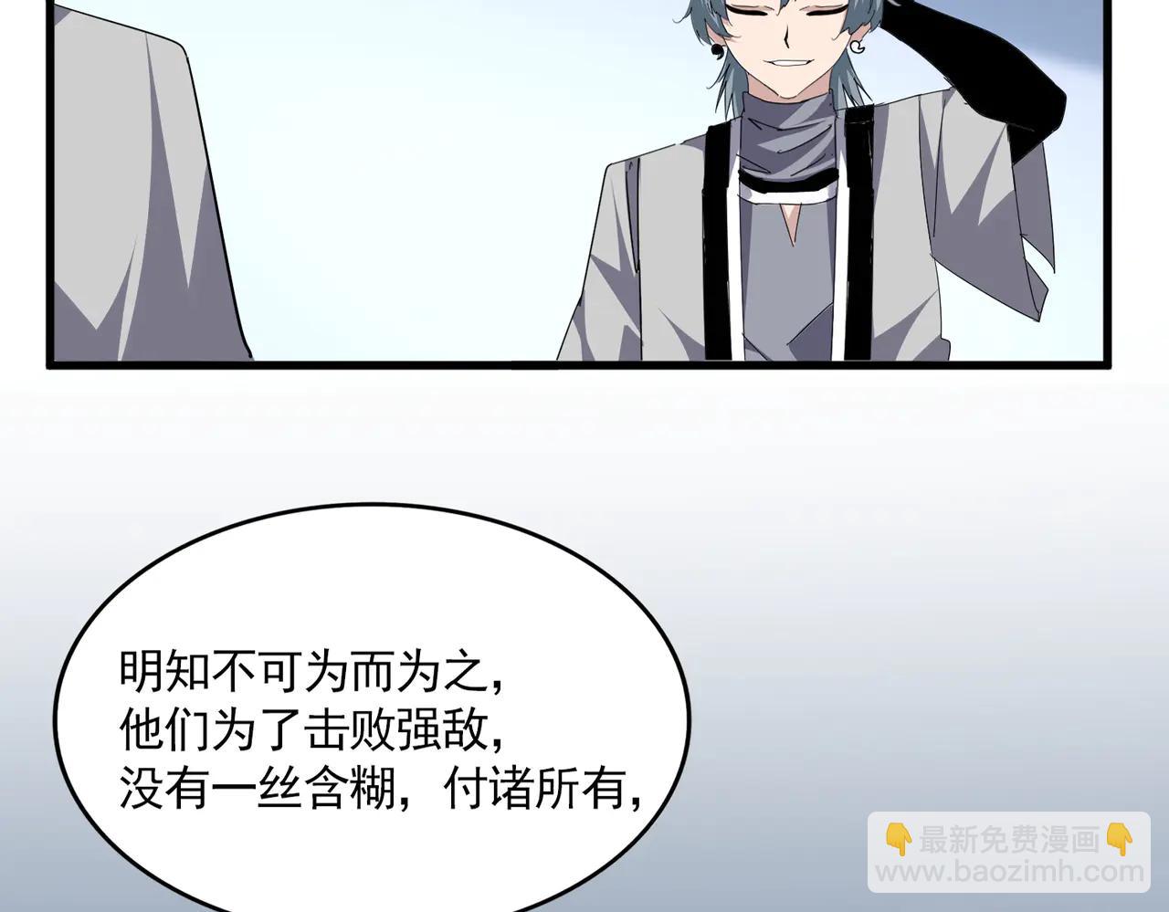 魔皇大管家 - 第702話 神魂融合(1/3) - 3