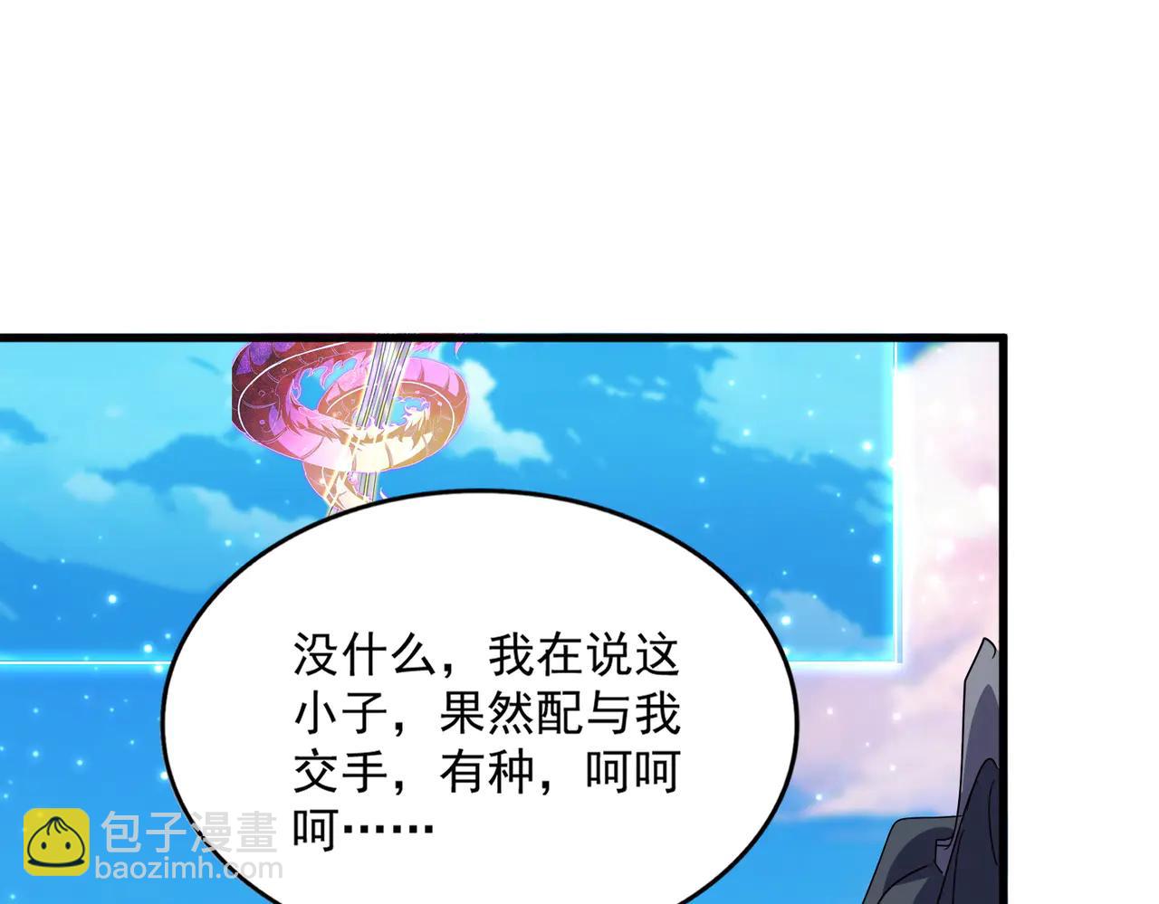 魔皇大管家 - 第702話 神魂融合(3/3) - 4