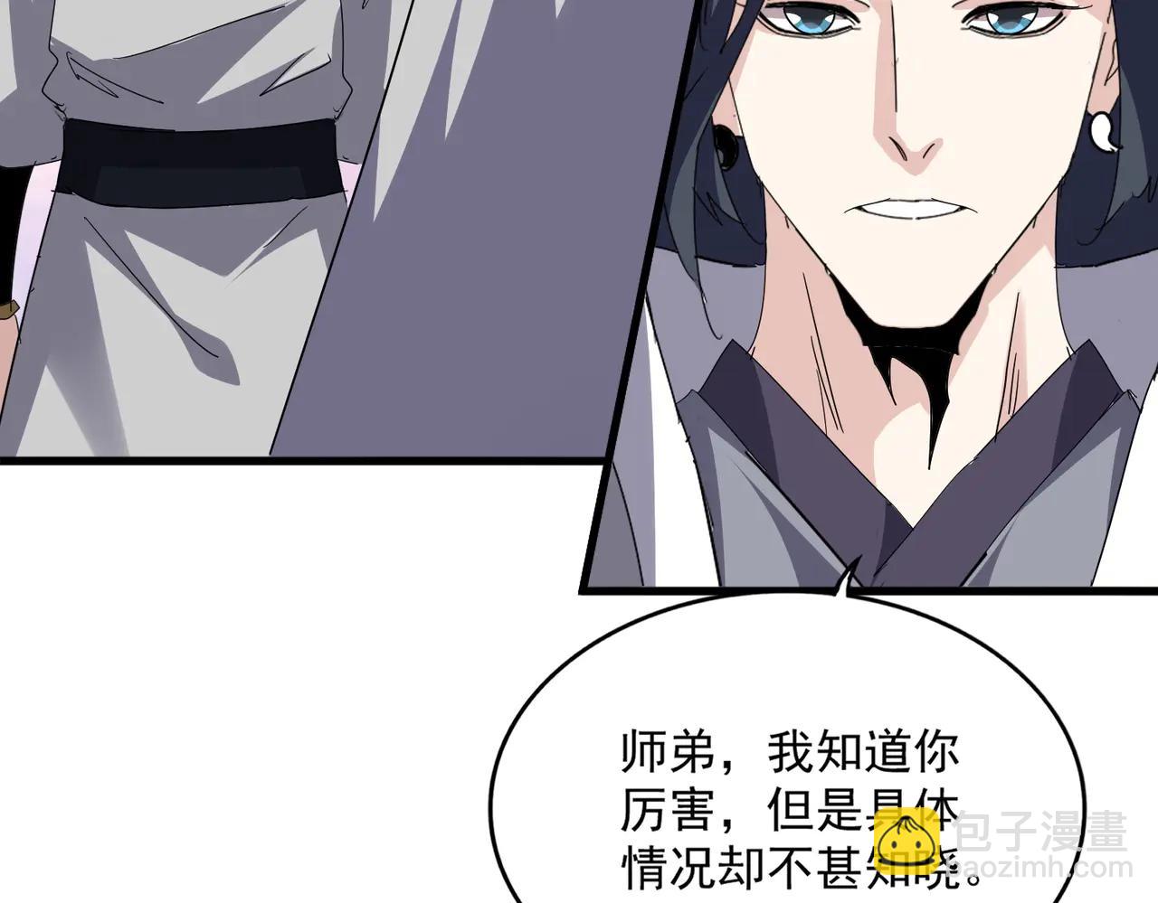 魔皇大管家 - 第702話 神魂融合(3/3) - 6