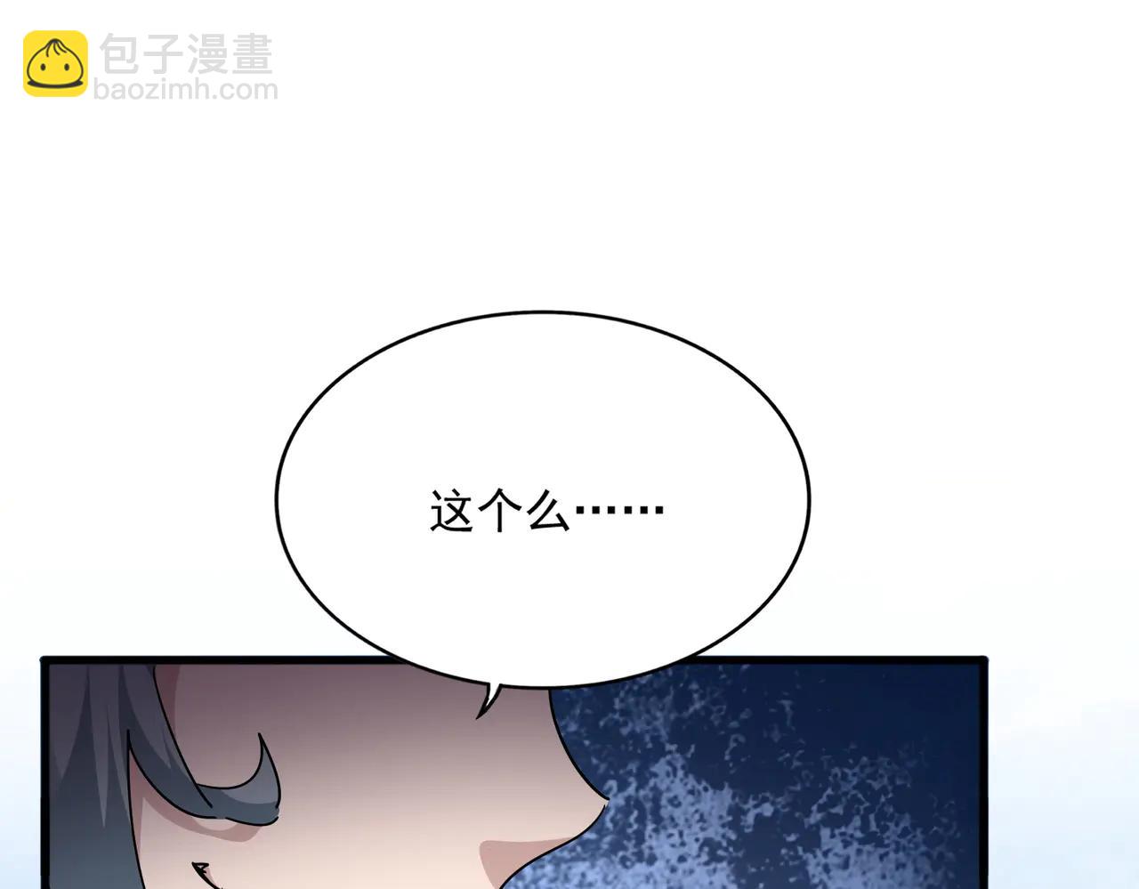 魔皇大管家 - 第702話 神魂融合(3/3) - 2