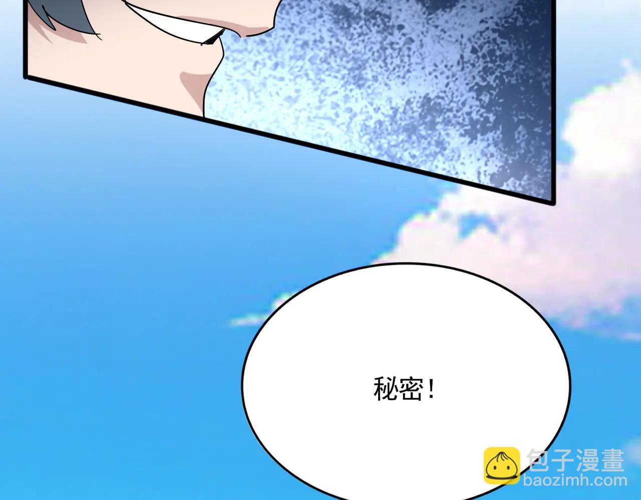 魔皇大管家 - 第702話 神魂融合(3/3) - 3