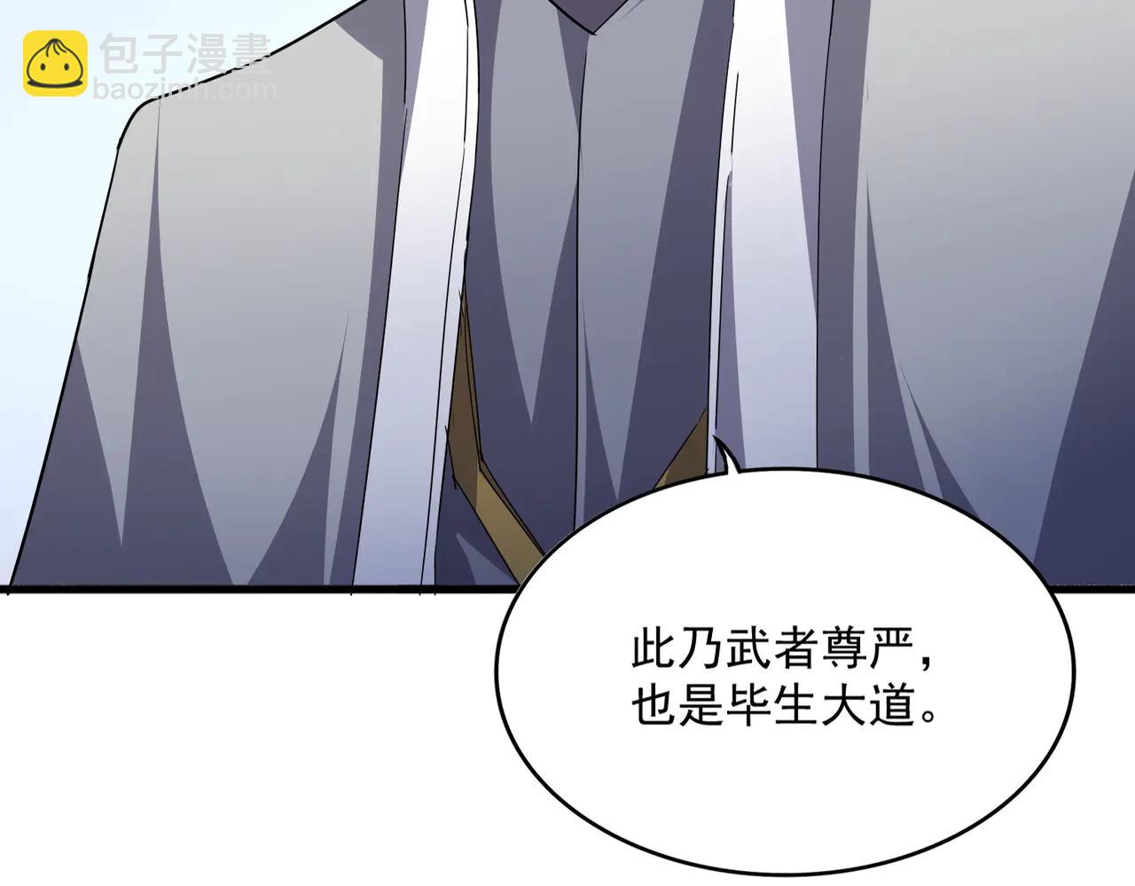 魔皇大管家 - 第702話 神魂融合(1/3) - 5