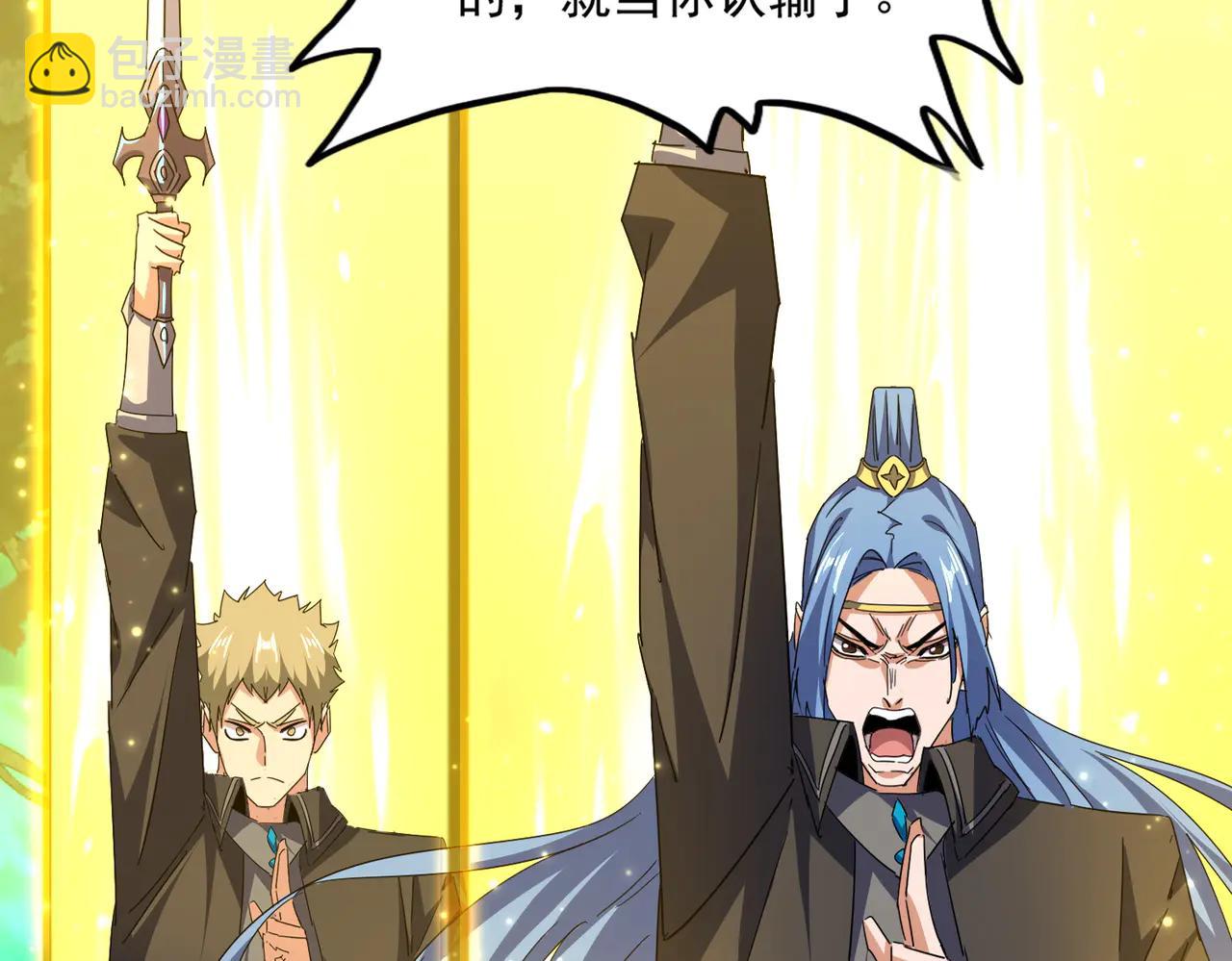 魔皇大管家 - 第702話 神魂融合(1/3) - 3