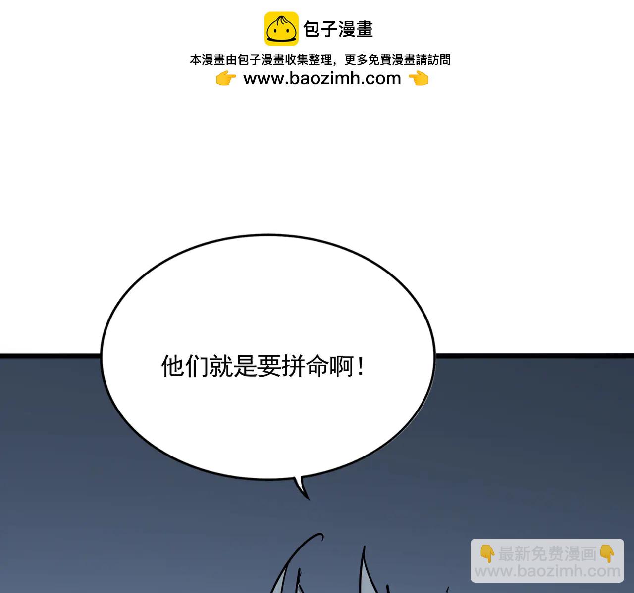 魔皇大管家 - 第702話 神魂融合(1/3) - 2