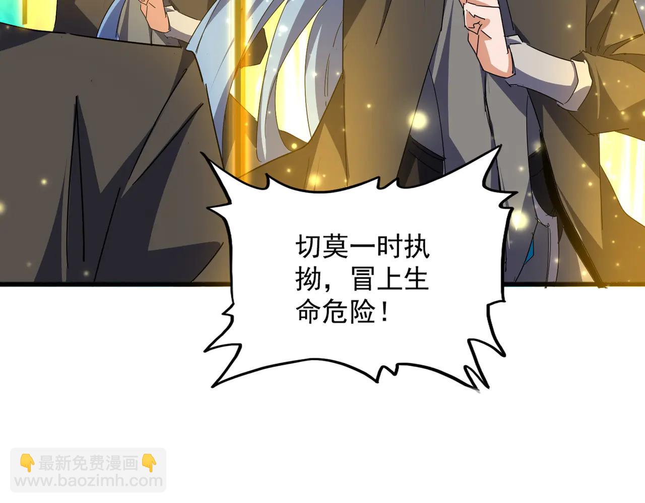 魔皇大管家 - 第702話 神魂融合(1/3) - 4