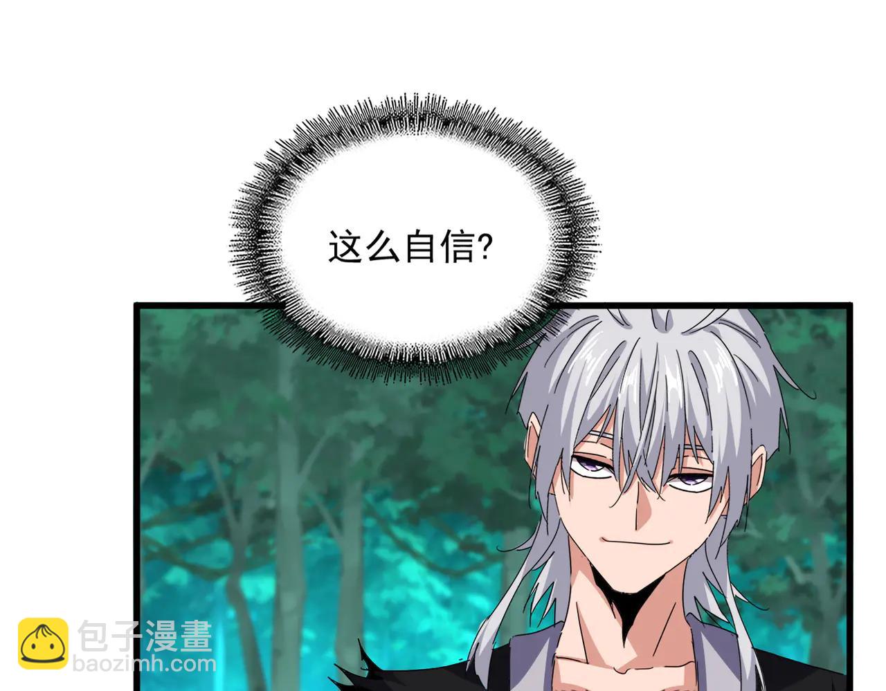 魔皇大管家 - 第702話 神魂融合(1/3) - 6