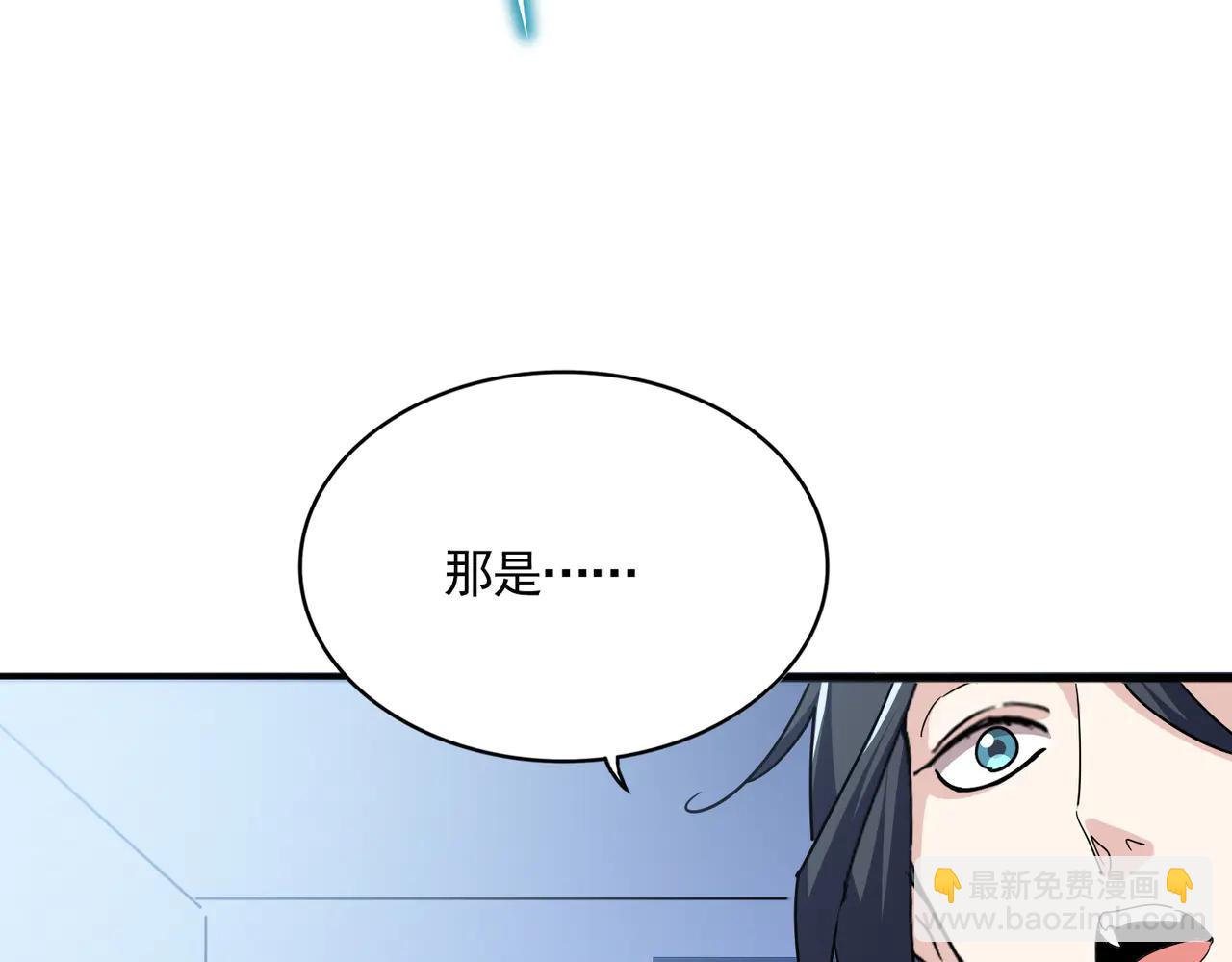 魔皇大管家 - 第702話 神魂融合(1/3) - 1