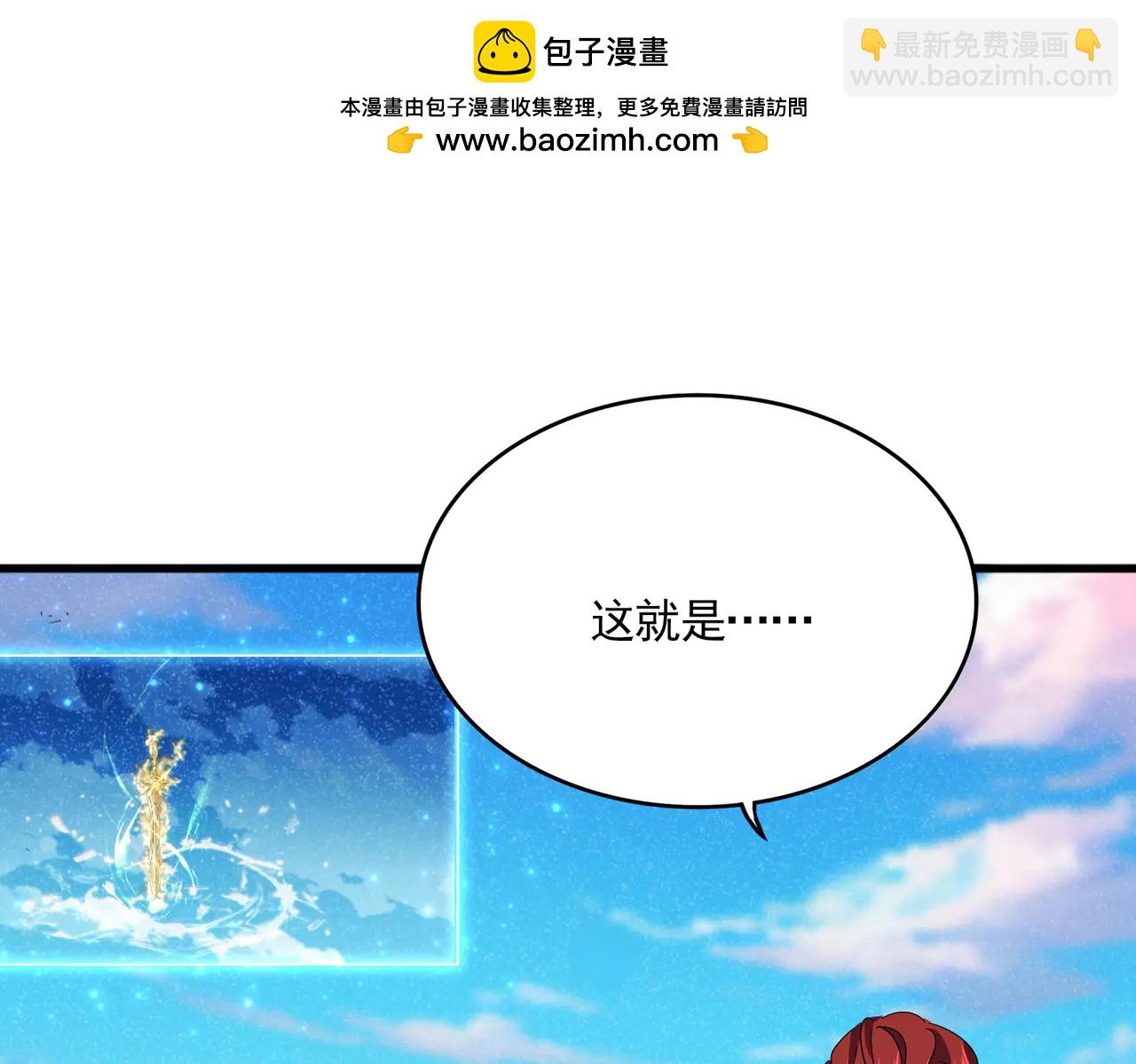 魔皇大管家 - 第702話 神魂融合(1/3) - 4