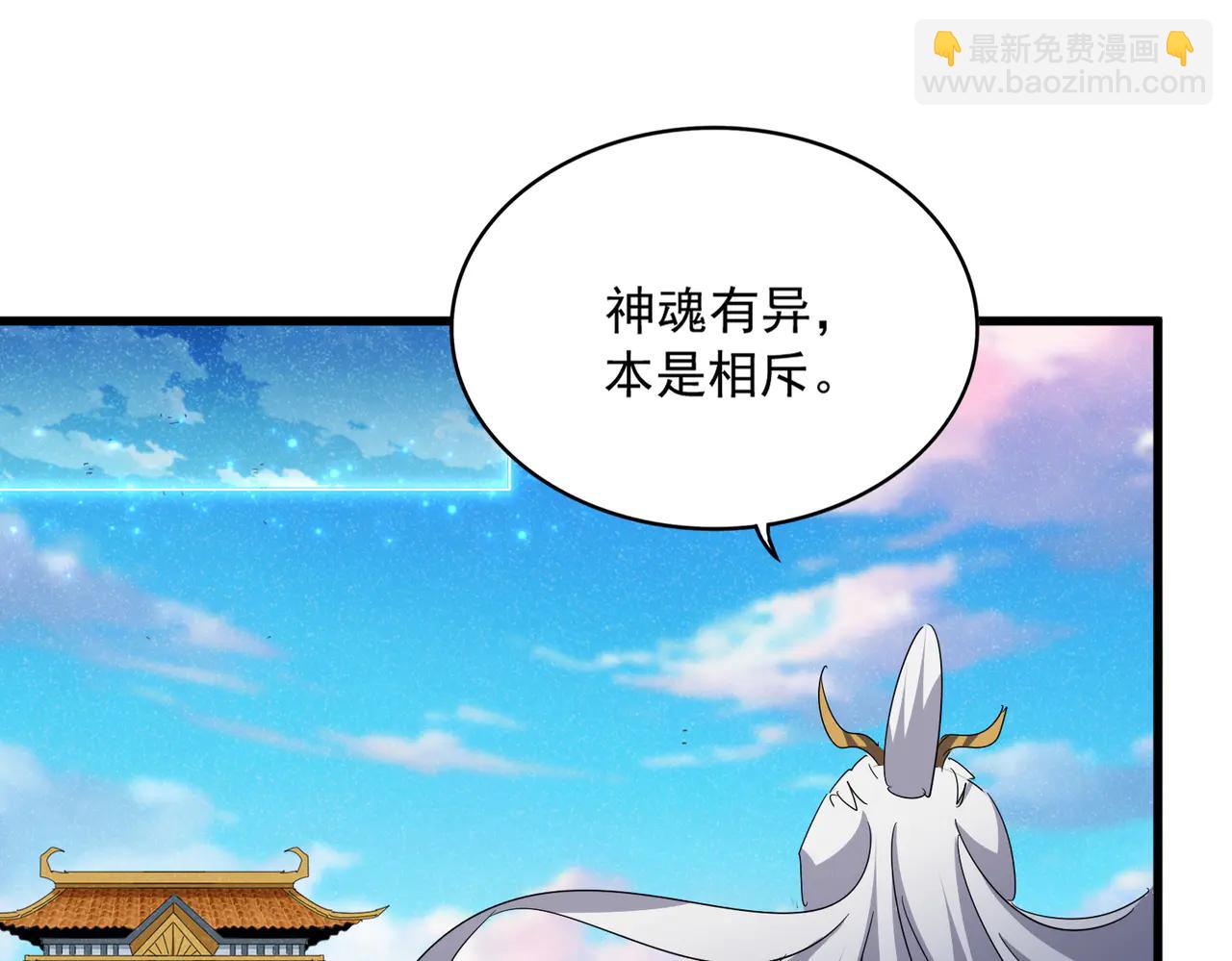 魔皇大管家 - 第702話 神魂融合(1/3) - 7