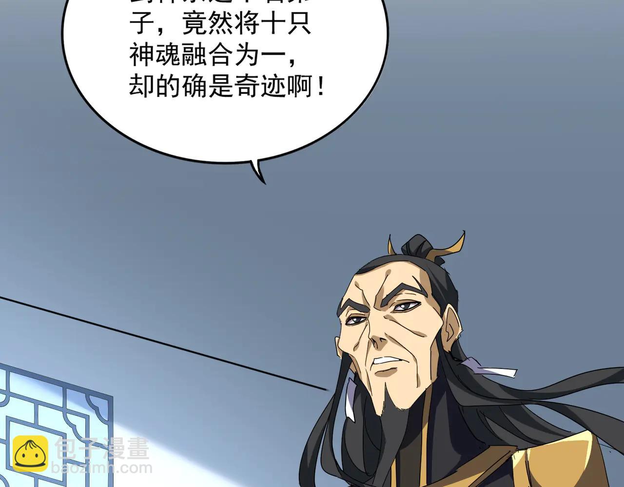 魔皇大管家 - 第702話 神魂融合(1/3) - 1