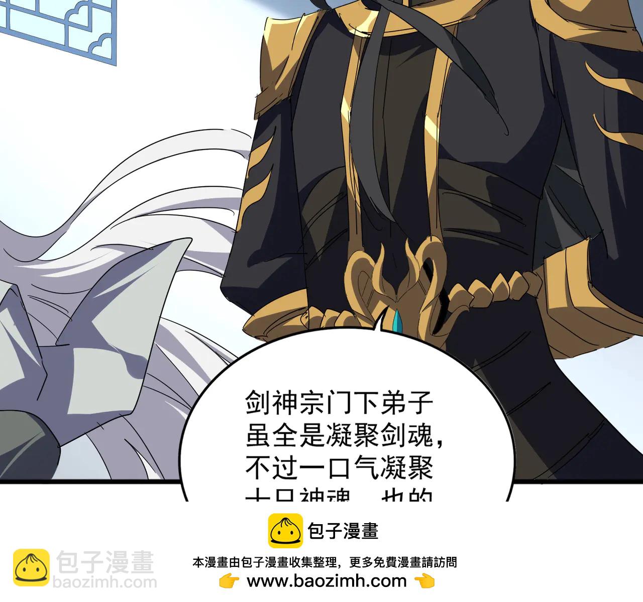 魔皇大管家 - 第702話 神魂融合(1/3) - 2