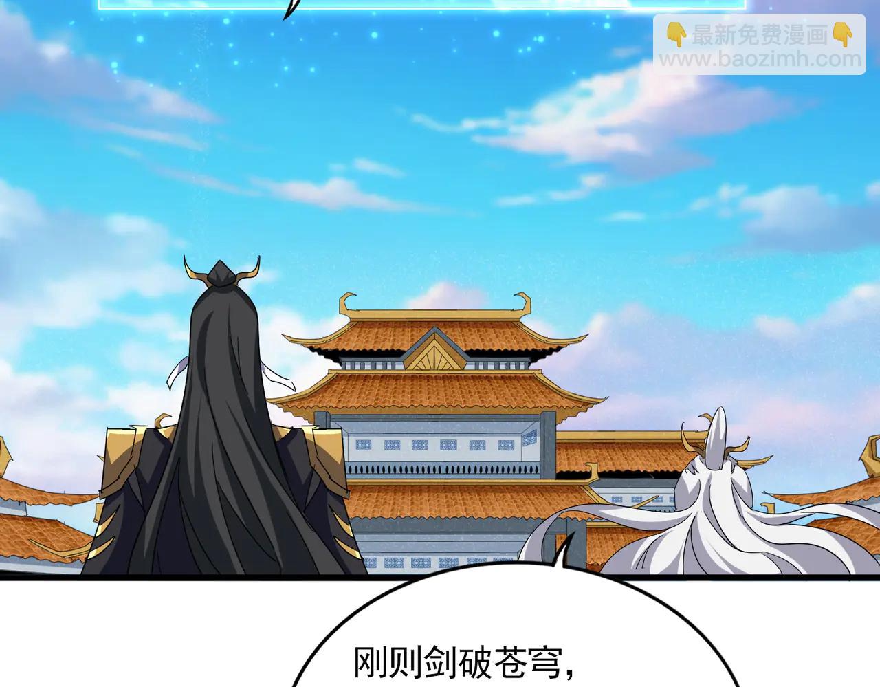 魔皇大管家 - 第702話 神魂融合(2/3) - 6