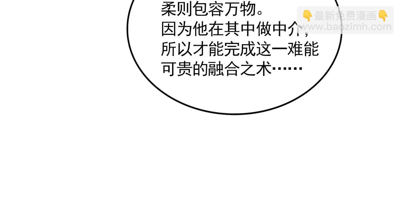 魔皇大管家 - 第702話 神魂融合(2/3) - 7