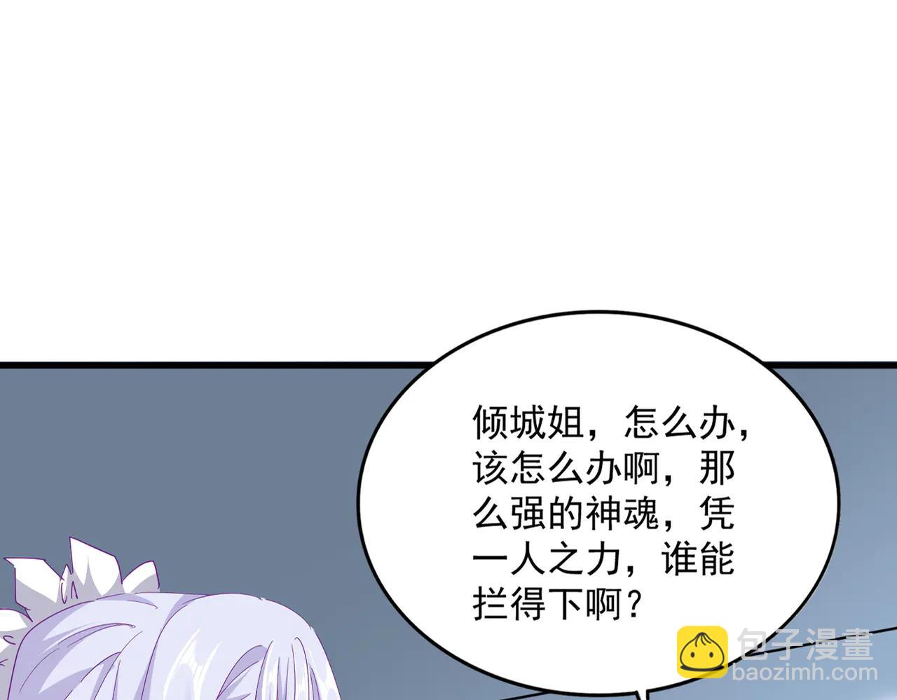 魔皇大管家 - 第702話 神魂融合(2/3) - 8