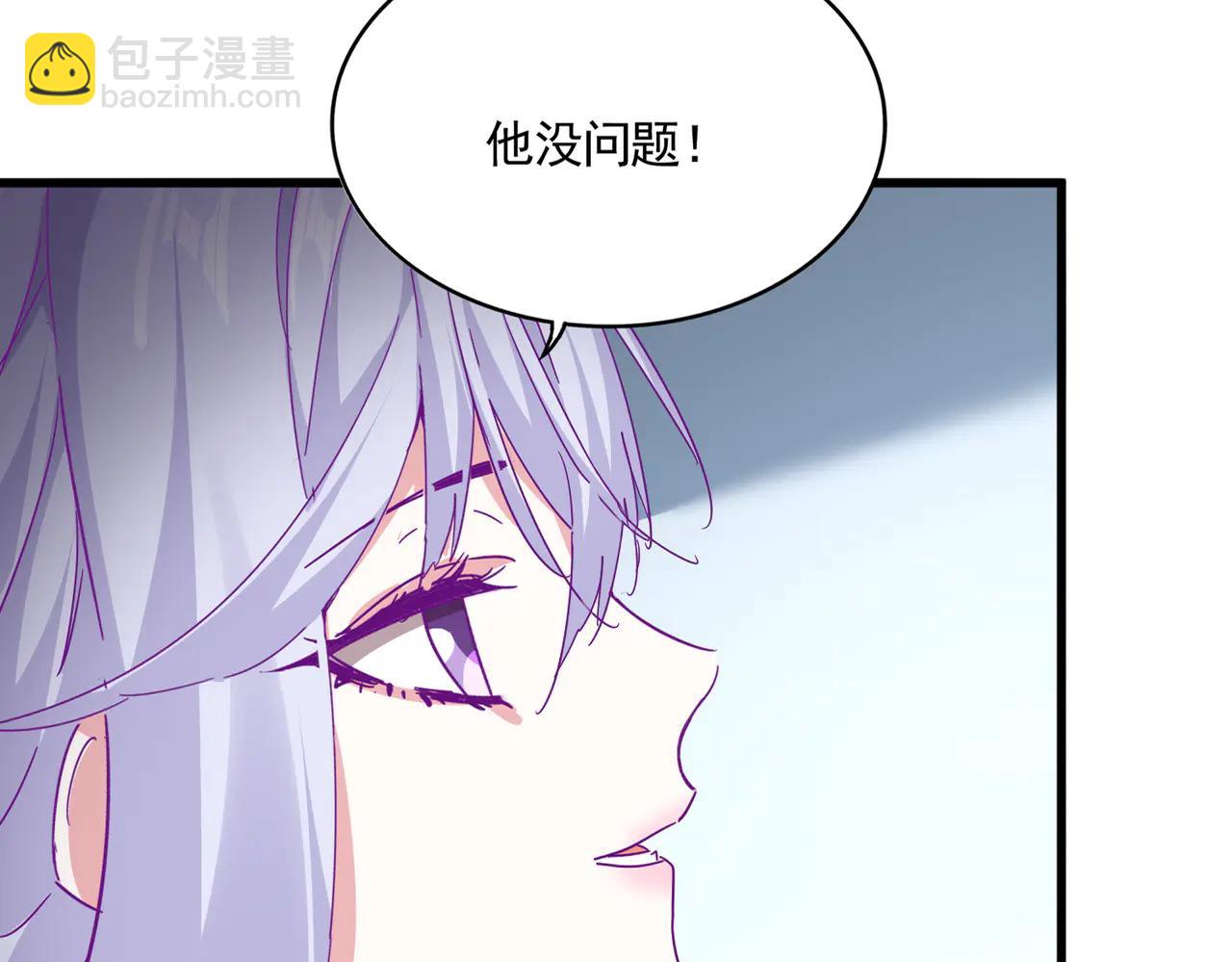 魔皇大管家 - 第702話 神魂融合(2/3) - 8