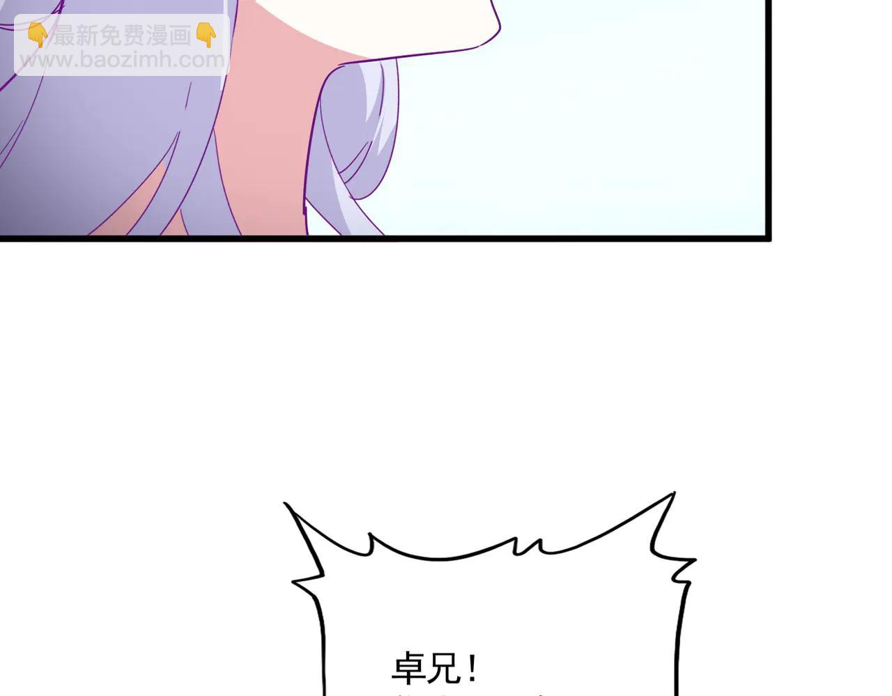 魔皇大管家 - 第702話 神魂融合(2/3) - 1