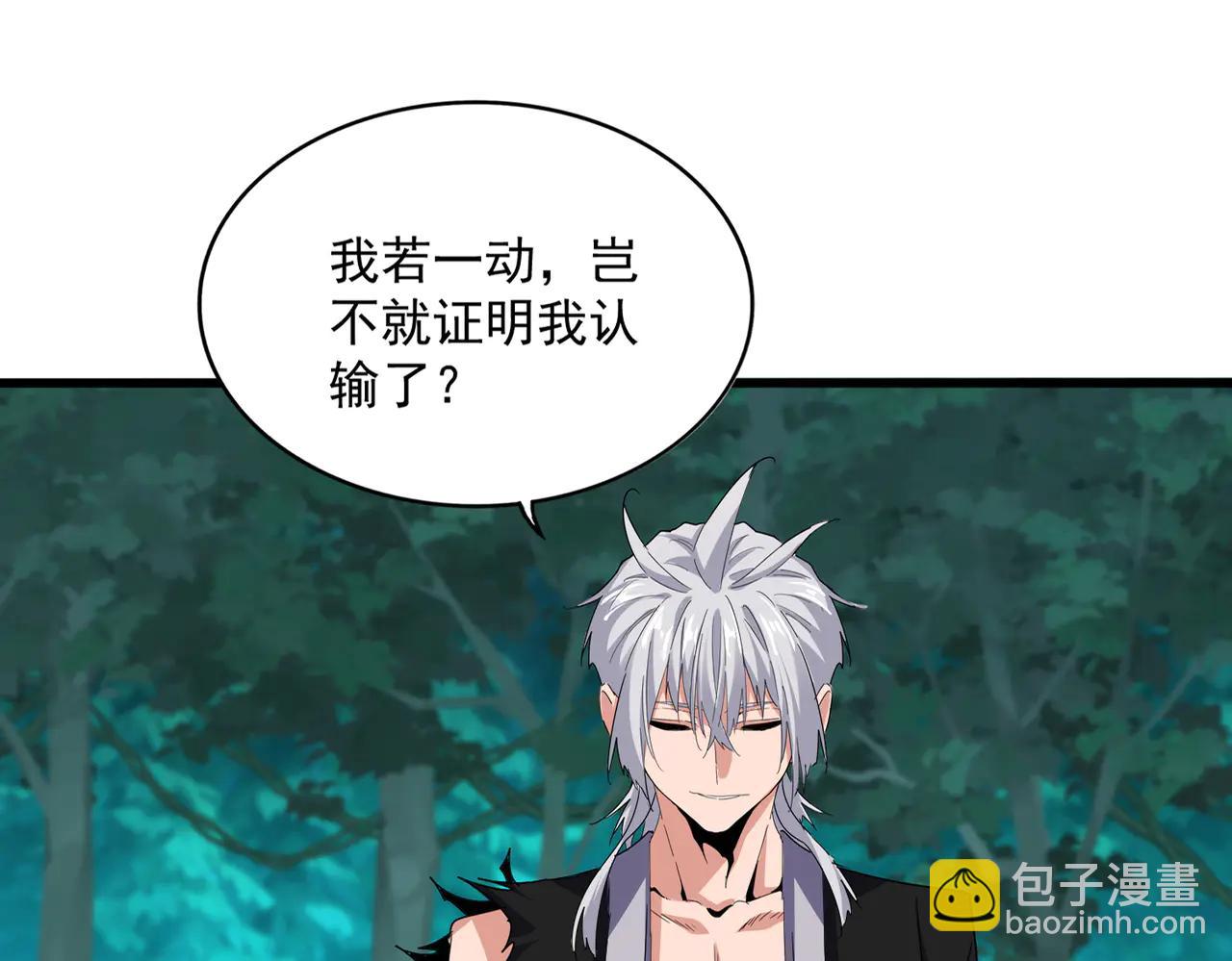 魔皇大管家 - 第702話 神魂融合(2/3) - 3