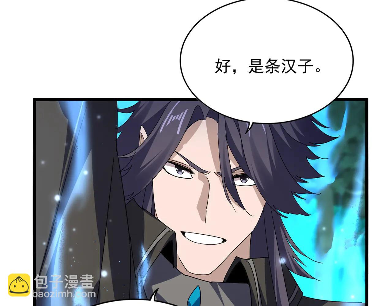 魔皇大管家 - 第702話 神魂融合(2/3) - 5