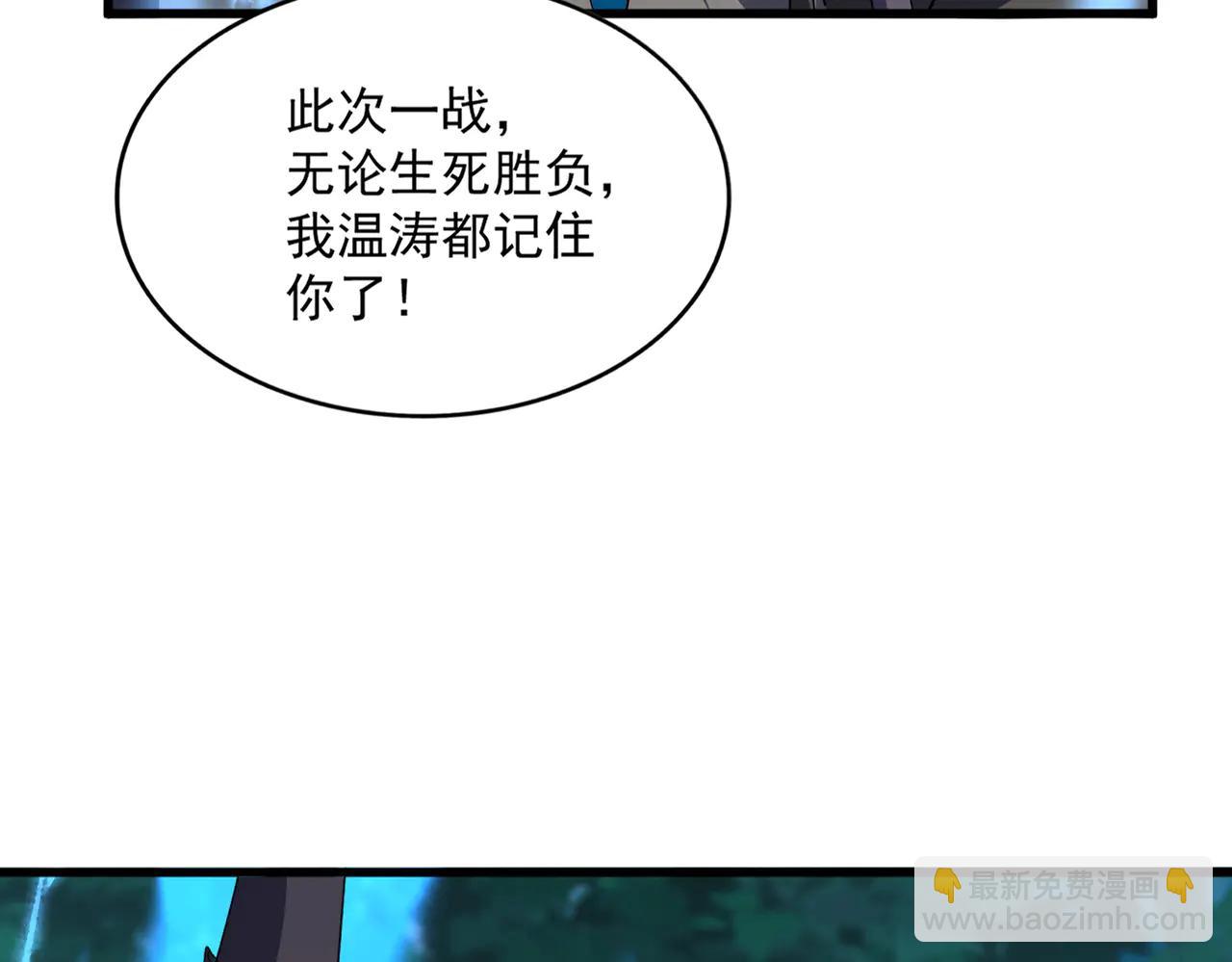 魔皇大管家 - 第702話 神魂融合(2/3) - 6